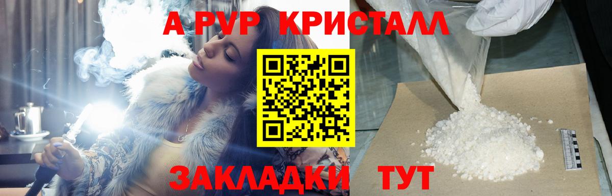 A-PVP VHQ  Вход с VPN  А ПВП мука  A PVP  Чита 