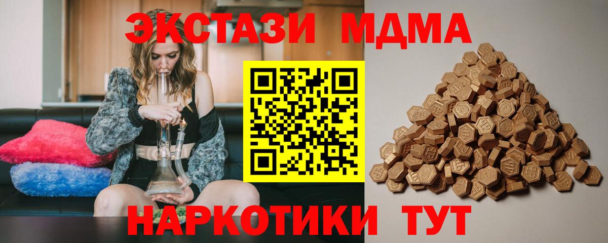 Ecstasy 250 мг Чита