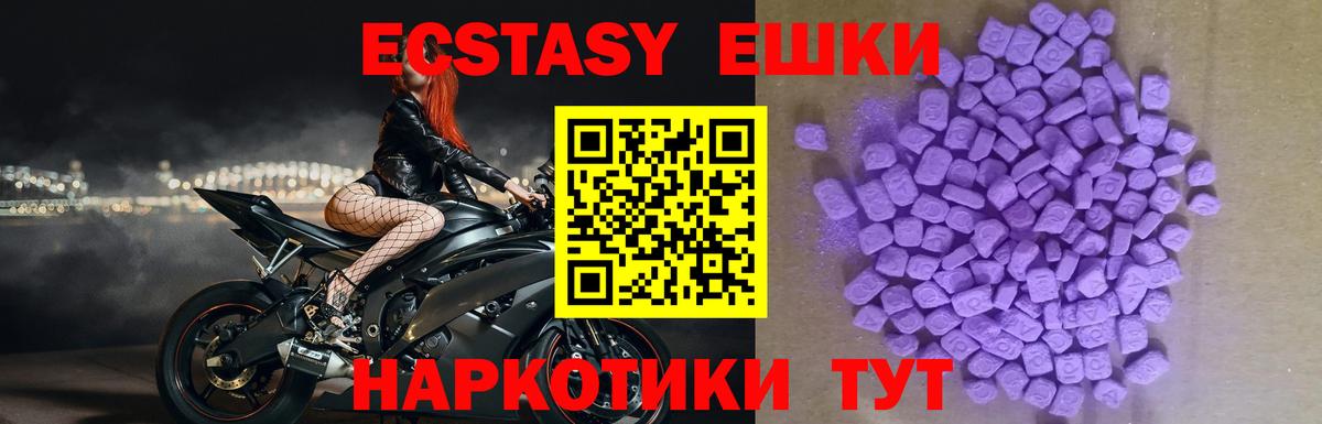 ЭКСТАЗИ таблы  Экстази  Чита  Вход с VPN 