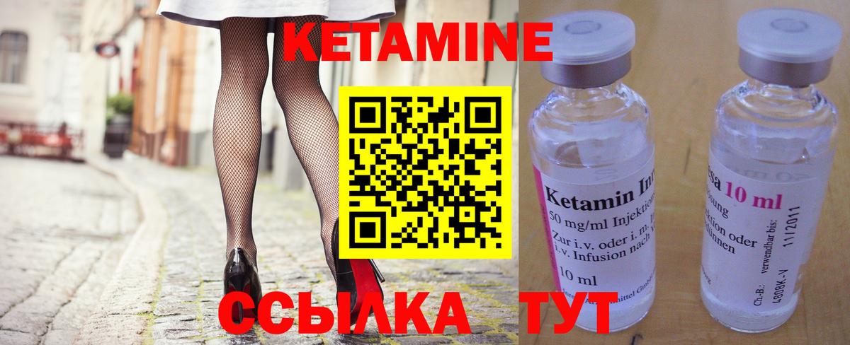 КЕТАМИН ketamine Чита