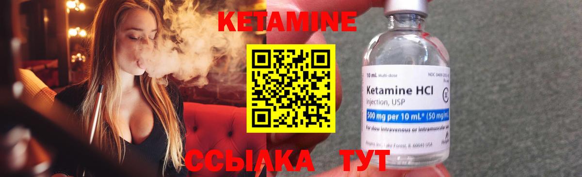 КЕТАМИН ketamine  Вход с VPN  Чита  КЕТАМИН ketamine 