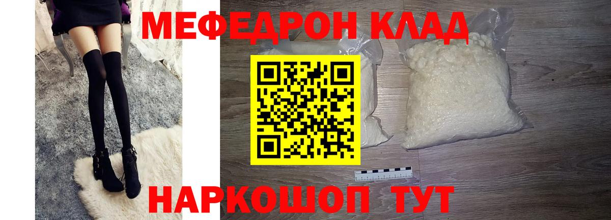 МЕФ  Мефедрон 4 MMC  Меф  Вход с VPN  Мефедрон mephedrone  Чита 